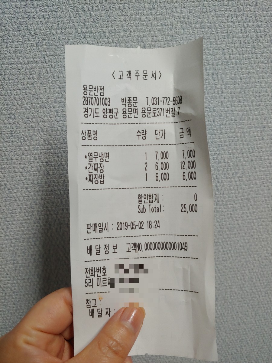 용문반점 이미지