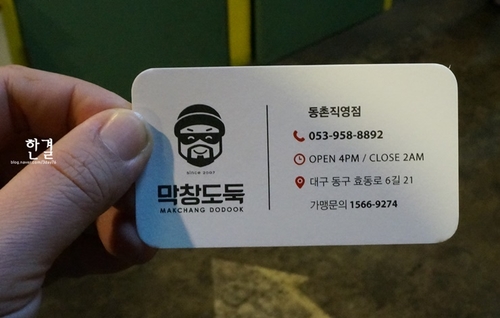 맛나네막창 이미지