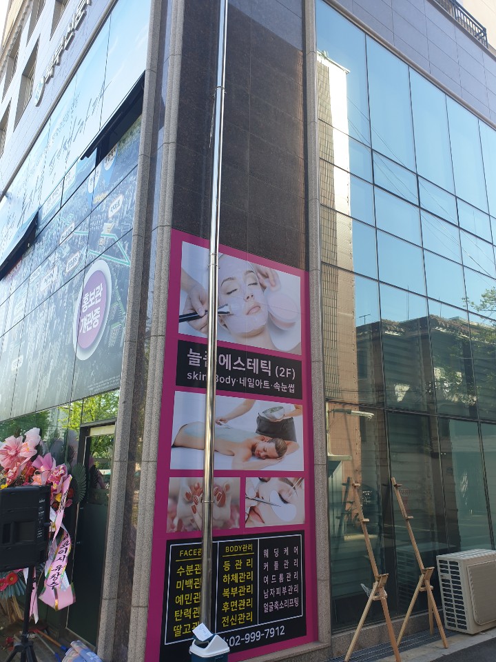 늘품주유소 이미지