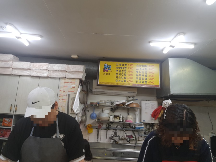 홍진김밥 이미지