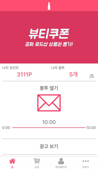 뷰티몬스터 이미지