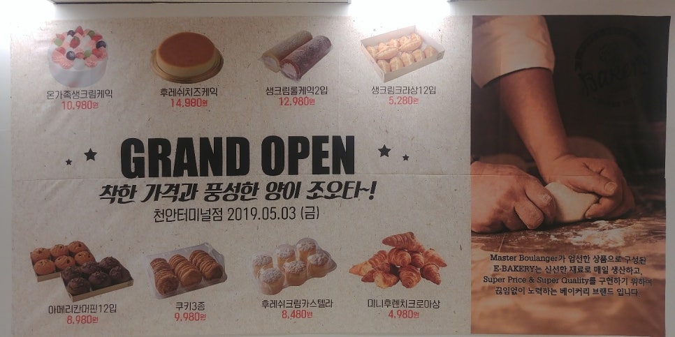 이마트  천안터미널점 이미지