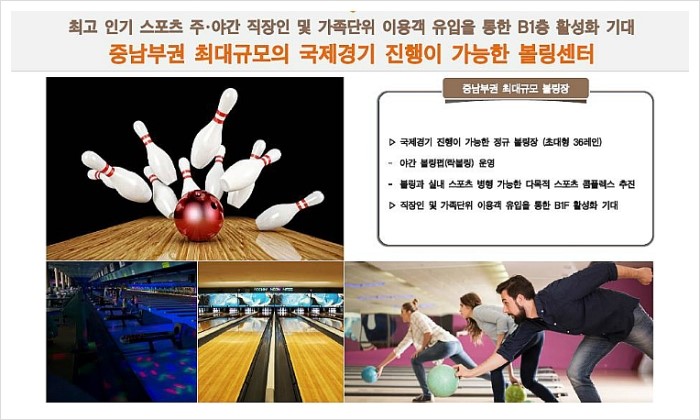 세종볼링장 이미지