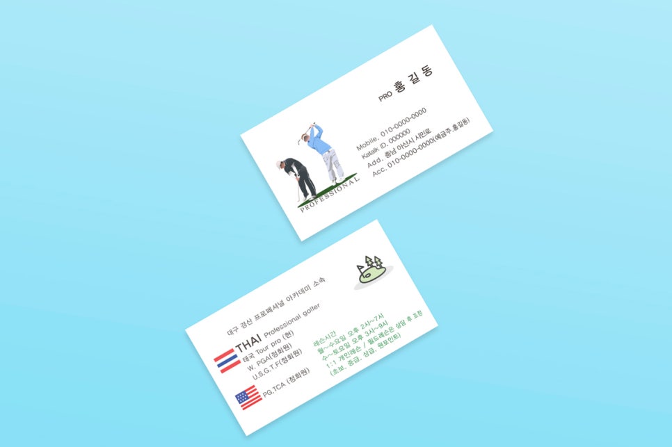 온양명함 이미지