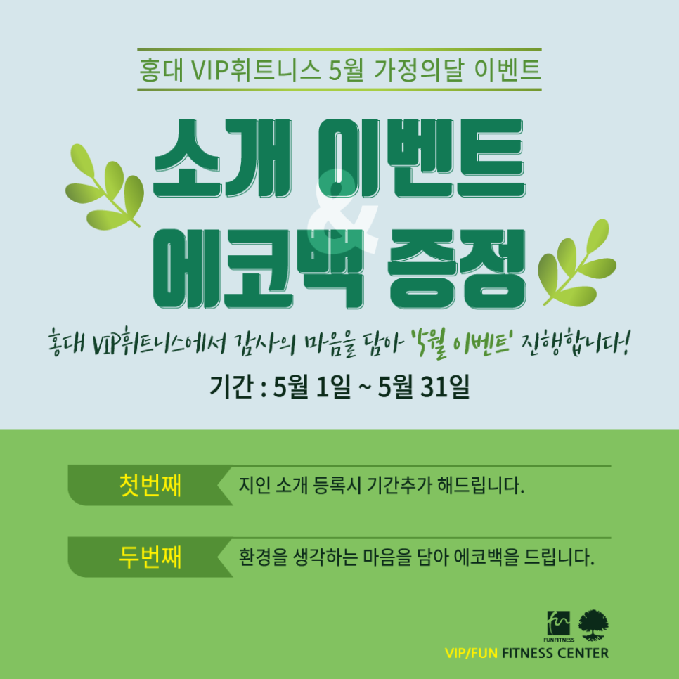 VIP휘트니스 이미지