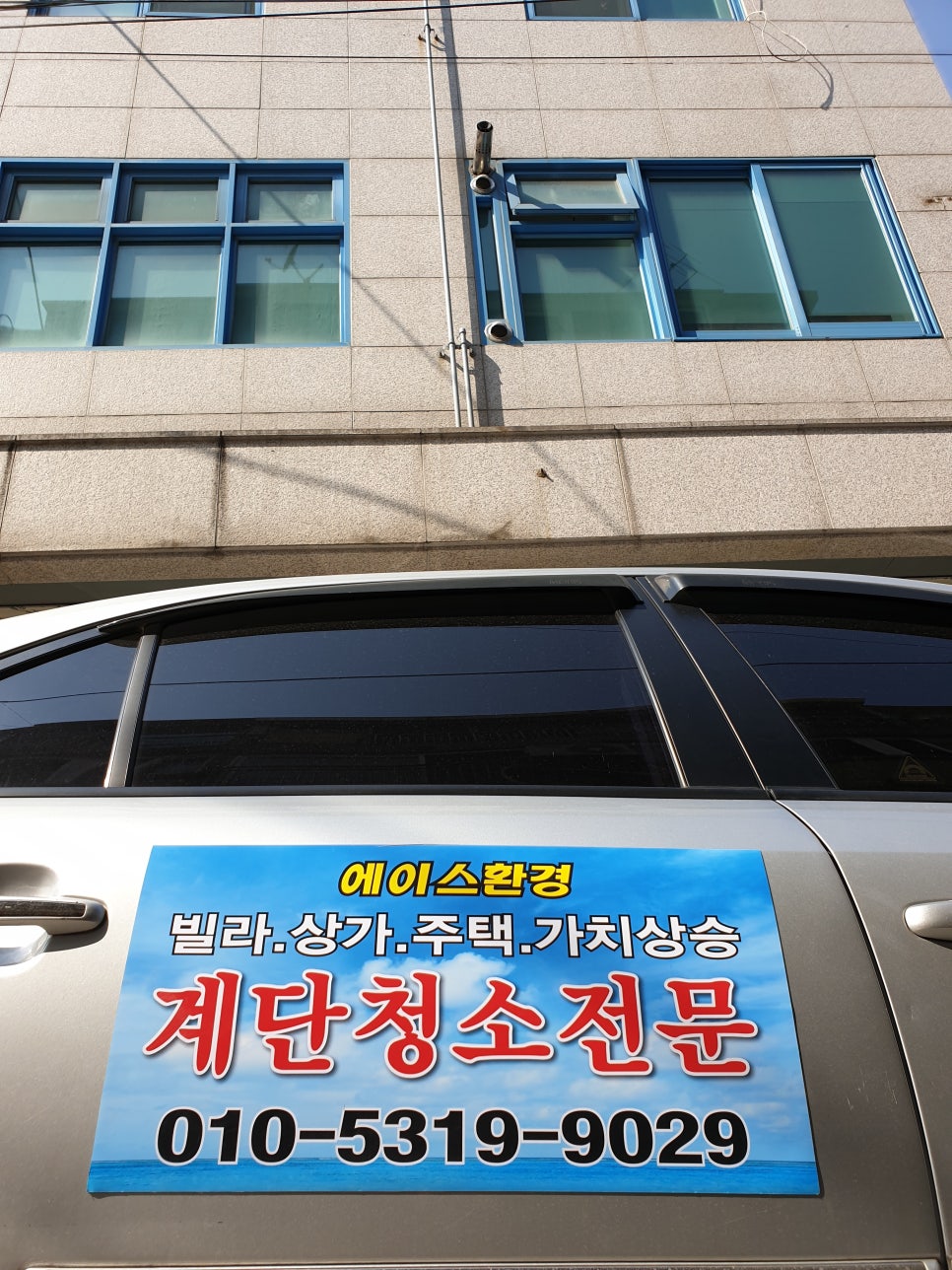 에이스용역 이미지