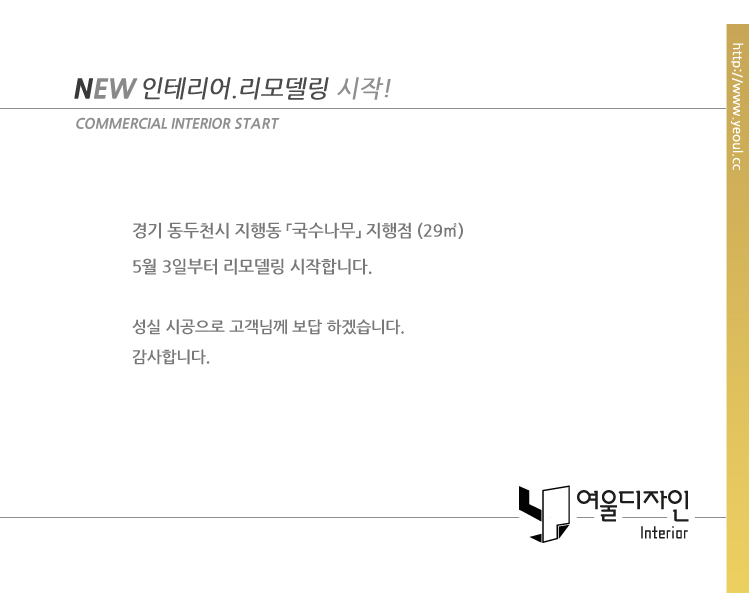 국수나무(지행점) 이미지