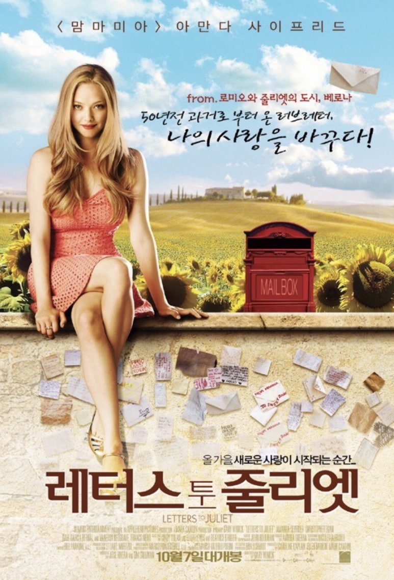 줄리엣의편지 이미지