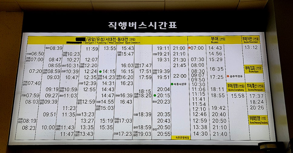 수동터미널매표소 이미지