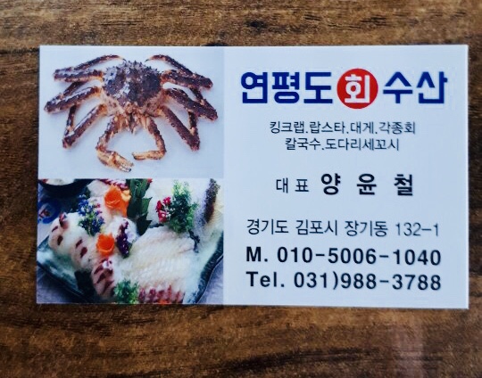 연평도수산 이미지