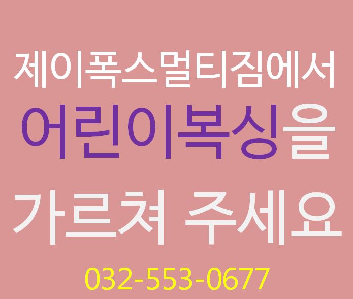 제이&제이합기도 이미지