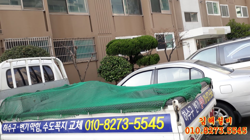 한마음인테리어설비 이미지