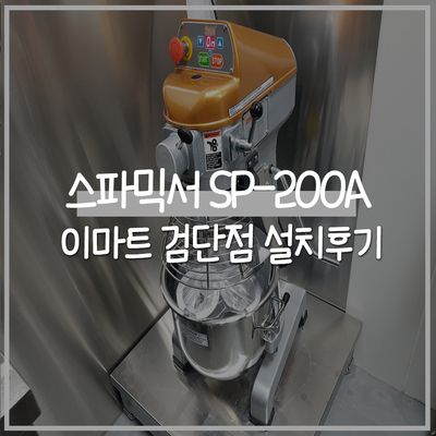주식회사 스파코리아 이미지