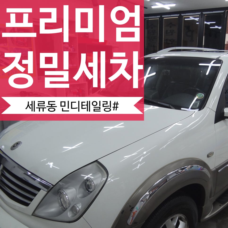 민디테일링 이미지