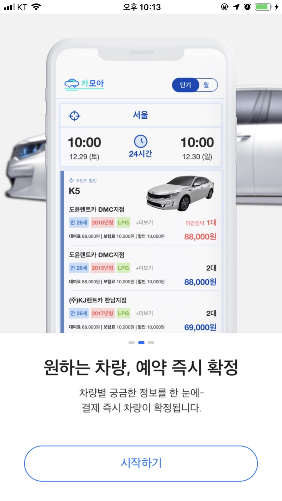 한지렌트카 이미지