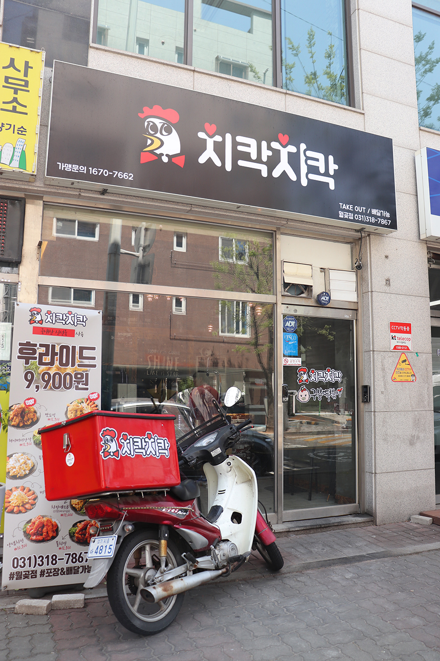 치칵치칵월곶점 이미지