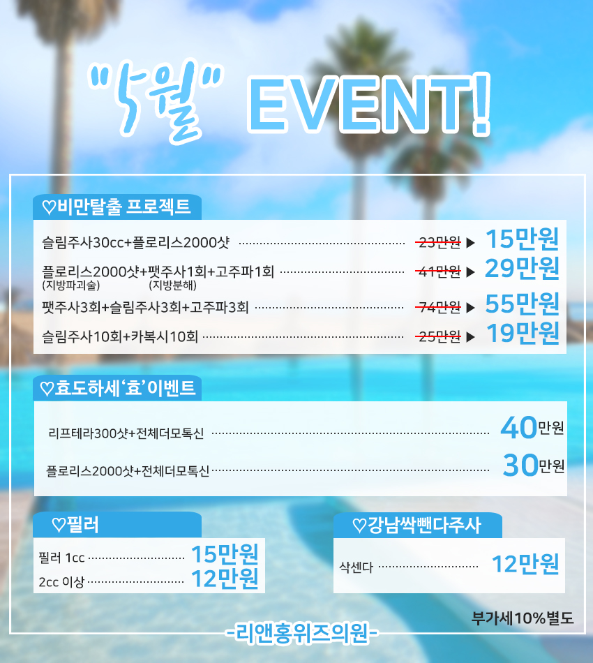 리앤홍위즈의원 이미지