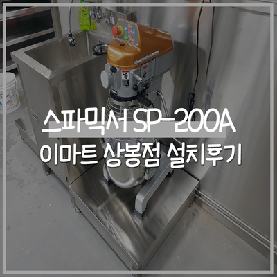 주식회사 스파코리아 이미지