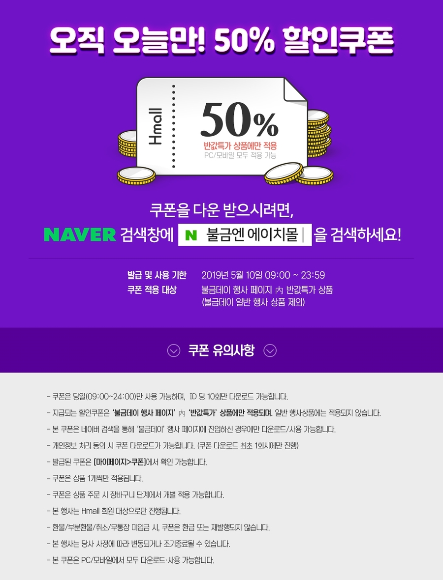 에이치몰 이미지