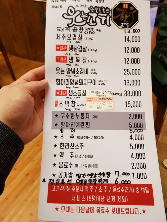웃는고기 이미지