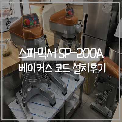 주식회사 스파코리아 이미지