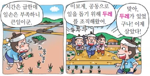 우리두레협동조합 이미지