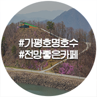 호명관광 이미지