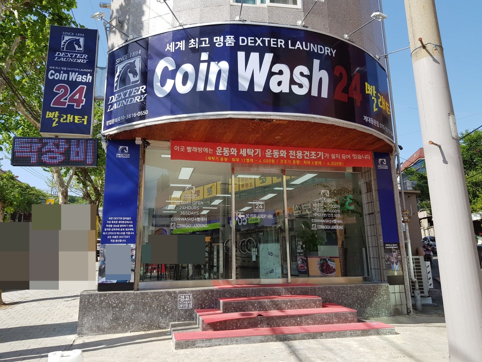 운동화빨래터 이미지