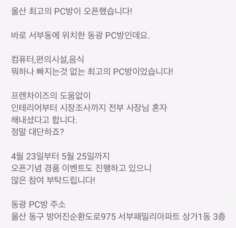 동광PC방 이미지