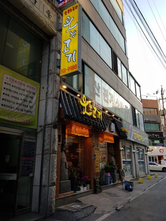 웃는고기 이미지