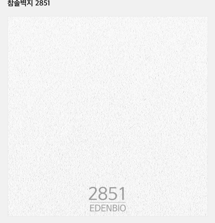 에덴벽지장판인테리어 이미지