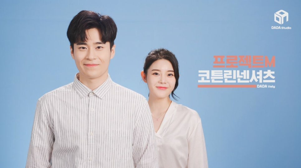 스튜디오다다 이미지