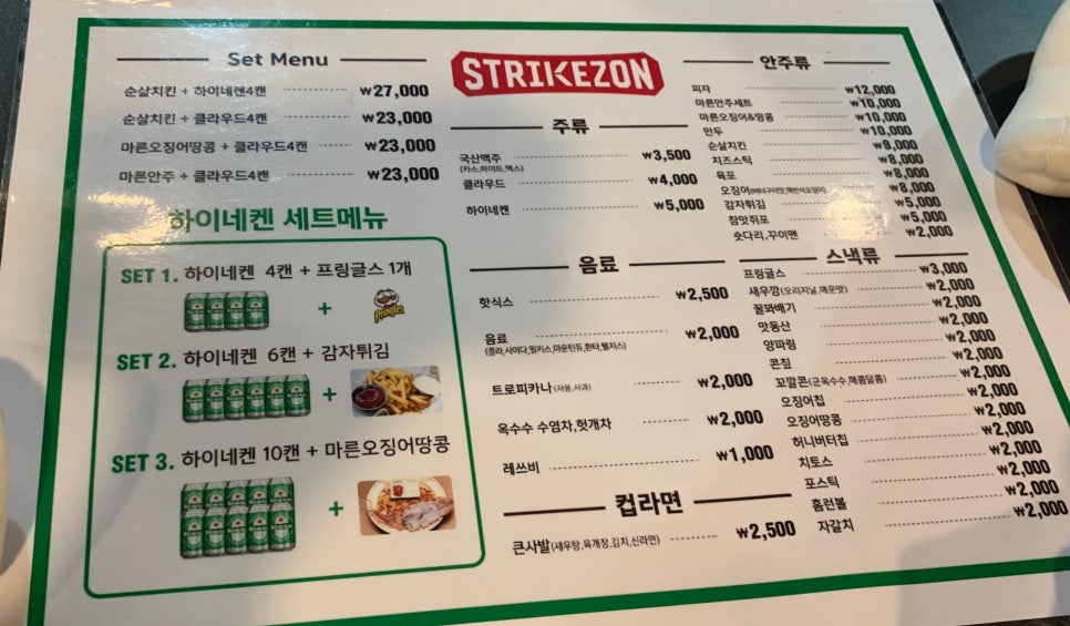 스트라이크존상록수역구장 이미지