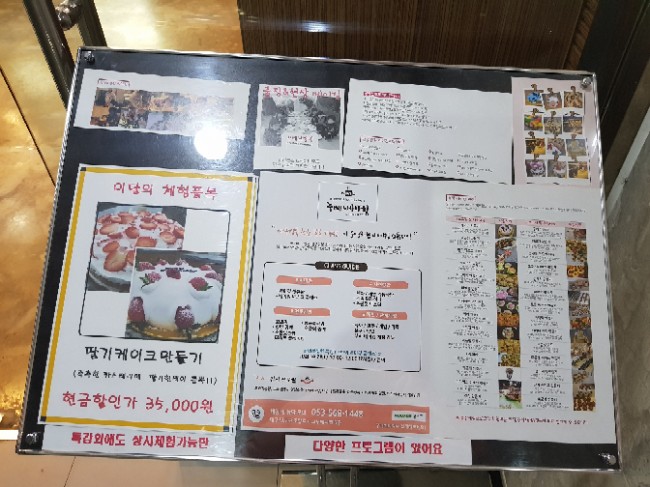 꾸떼베이킹 이미지