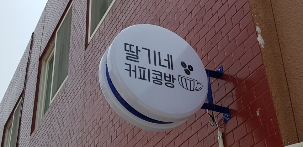 딸기네공방 이미지