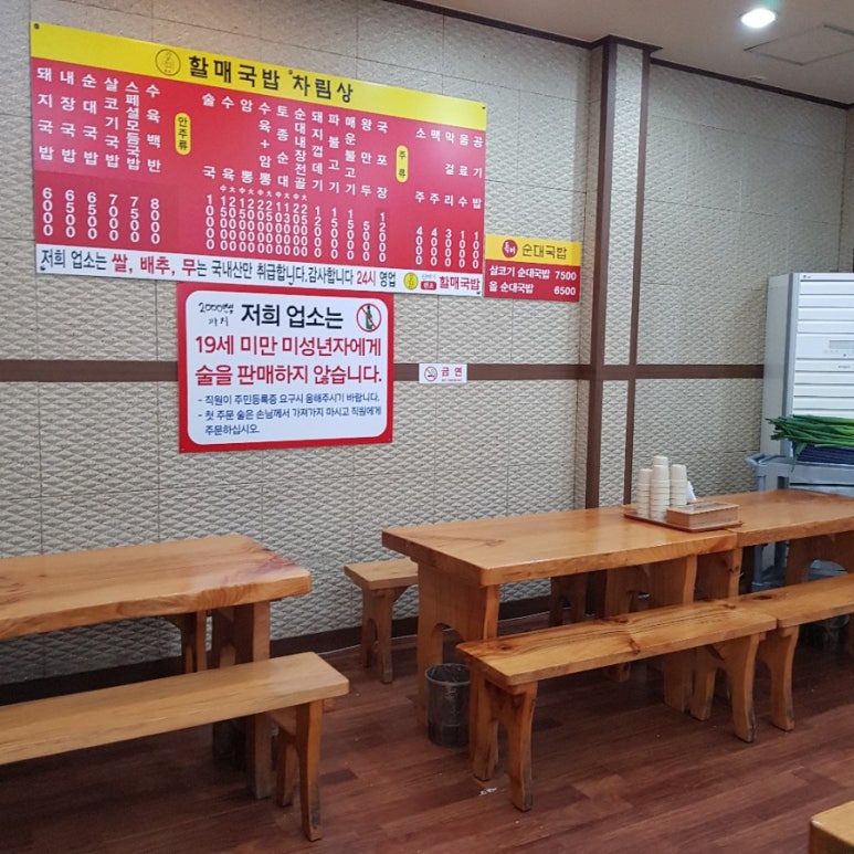 진배기할매국밥 이미지