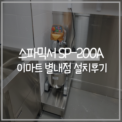 주식회사 스파코리아 이미지
