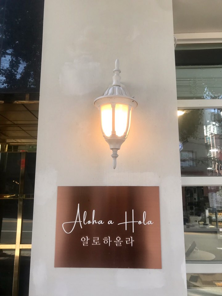 알로하올라 이미지
