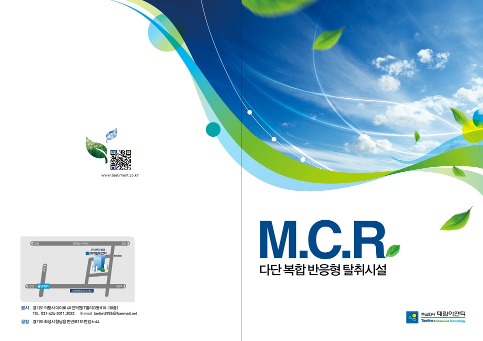 (주)태림이엔티 이미지