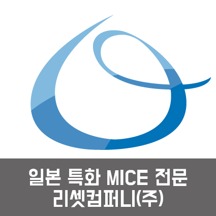 리셋컴퍼니 주식회사 이미지