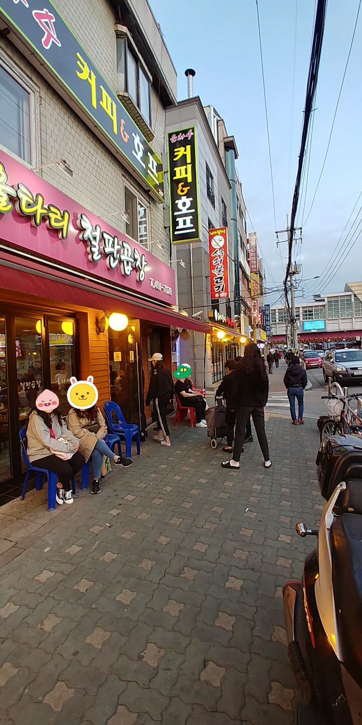 울타리철판곱창 이미지