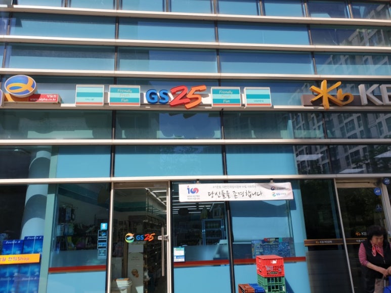 지에스(GS)25 상일세종점 이미지