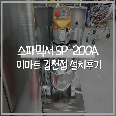 주식회사 스파코리아 이미지