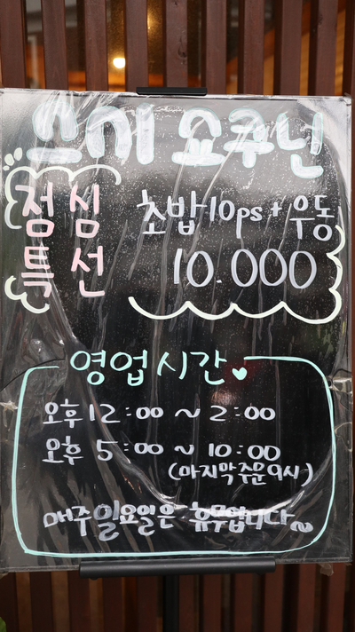 스시쇼쿠닌 이미지