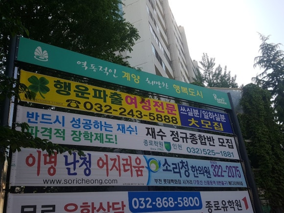 행운직업소개소 이미지
