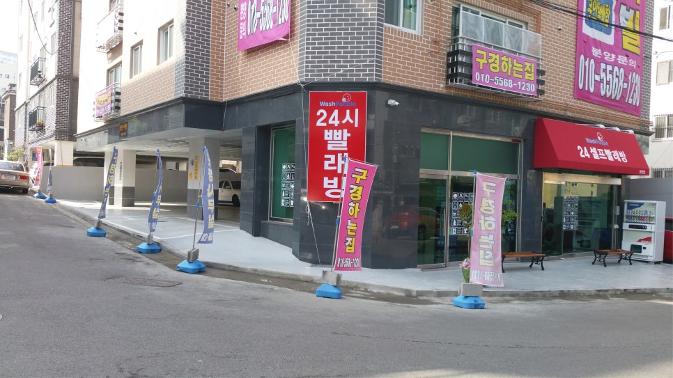 워시피플셀프빨래방부천 이미지