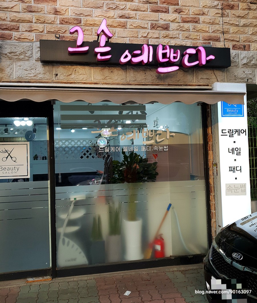 그손예쁘다 이미지