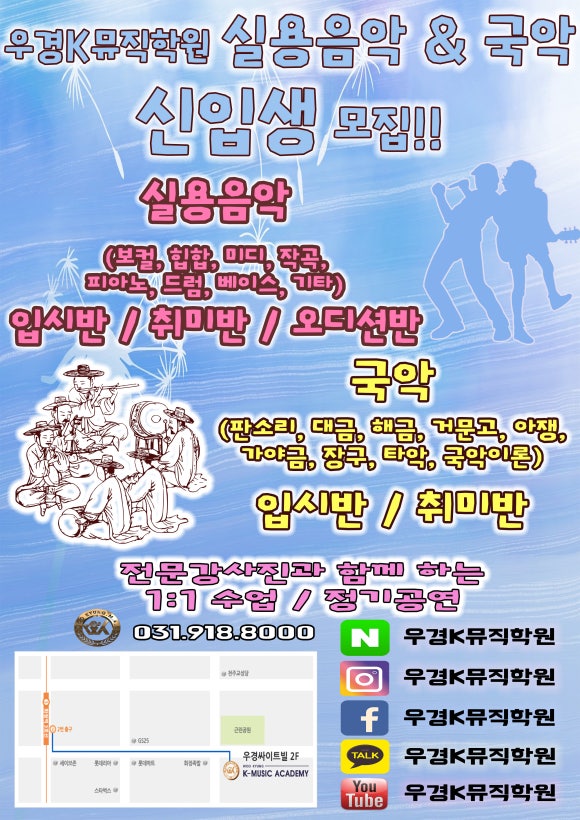 우경K뮤직학원 이미지