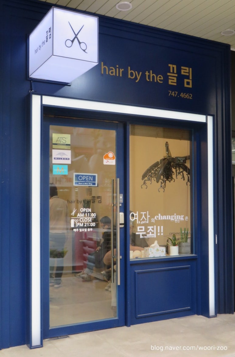 더끌림헤어(The 끌림 hair) 이미지
