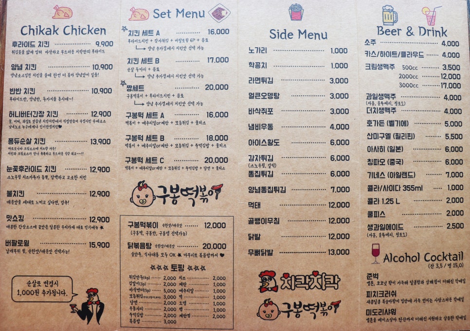 치칵치칵월곶점 이미지